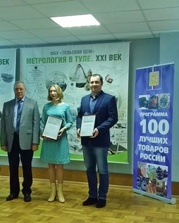 Завод «ТЕХПРИБОР» победитель всероссийского конкурса «100 лучших товаров России»
