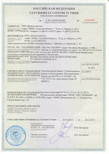Проведена сертификация затворов шлюзовых серии «БАРЬЕР-ГЕРМЕТИК»