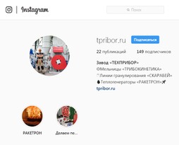 Подписывайтесь на наш аккаунт в INSTАGRAM!