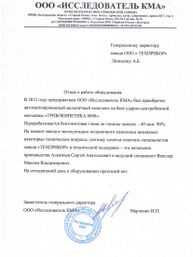 ООО 