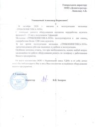 ООО 