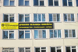 Административное здание завода «ТЕХПРИБОР» по адресу г. Щекино, ул. Пирогова, д. 43К