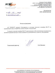Хемкор