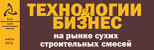 Начато производство автоматизированного дробильно-сортировочного комплекса «ДРОБМАСТЕР – 10/12»