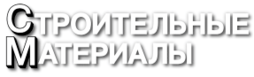 В журнале «Строительные материалы», № 6 вышла новая статья