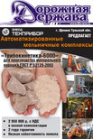 Завод «ТЕХПРИБОР» награжден дипломом конкурса «100 лучших товаров России»
