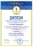 Успешная работа АМК «ТРИБОКИНЕТИКА-6000»
