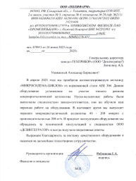 ООО 