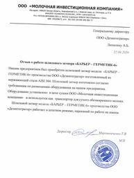 ООО «Молочная инвестиционная компания»