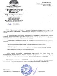 ООО 