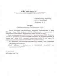 ИП Смыслов А.А.