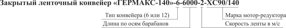 Заказ
